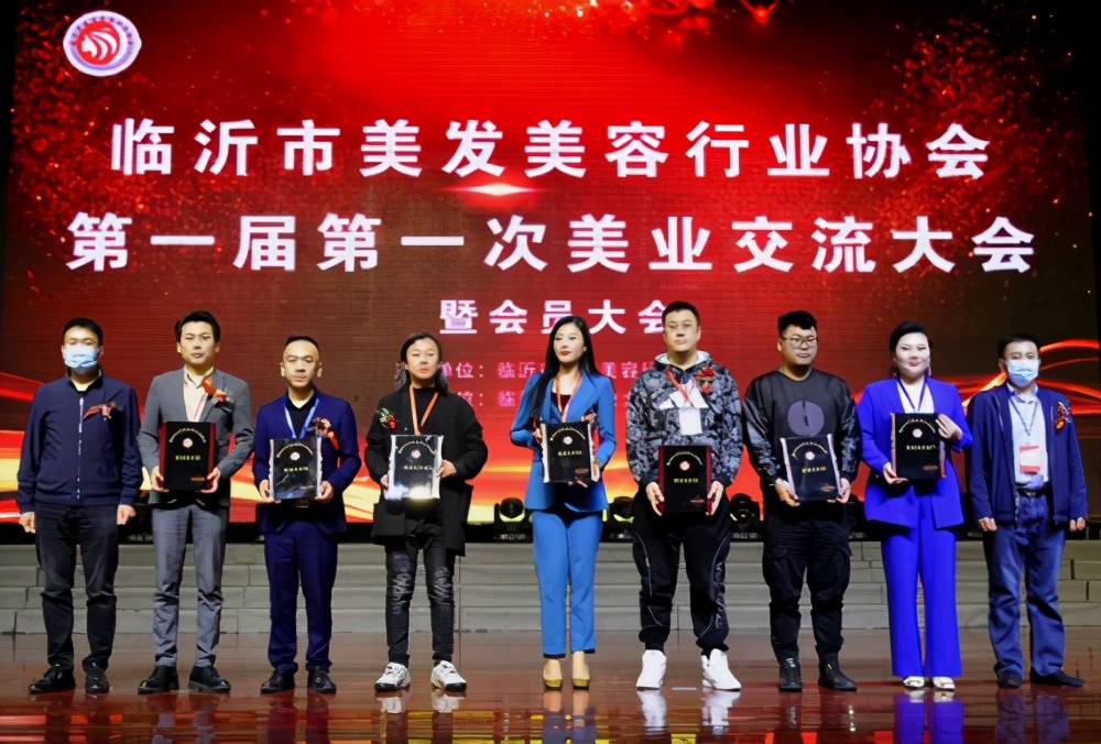 临沂市美发美容行业技能大赛启动暨行业交流大会召开