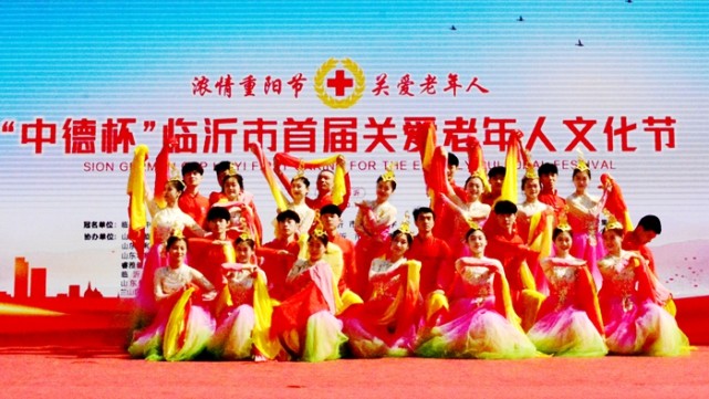 临沂市首届关爱老年人(云端)文化节成功举办