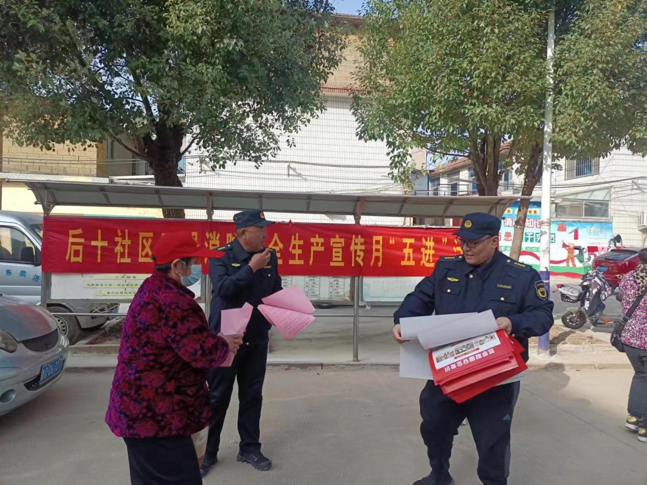 兰山街道后十社区开展防范一氧化碳中毒宣传