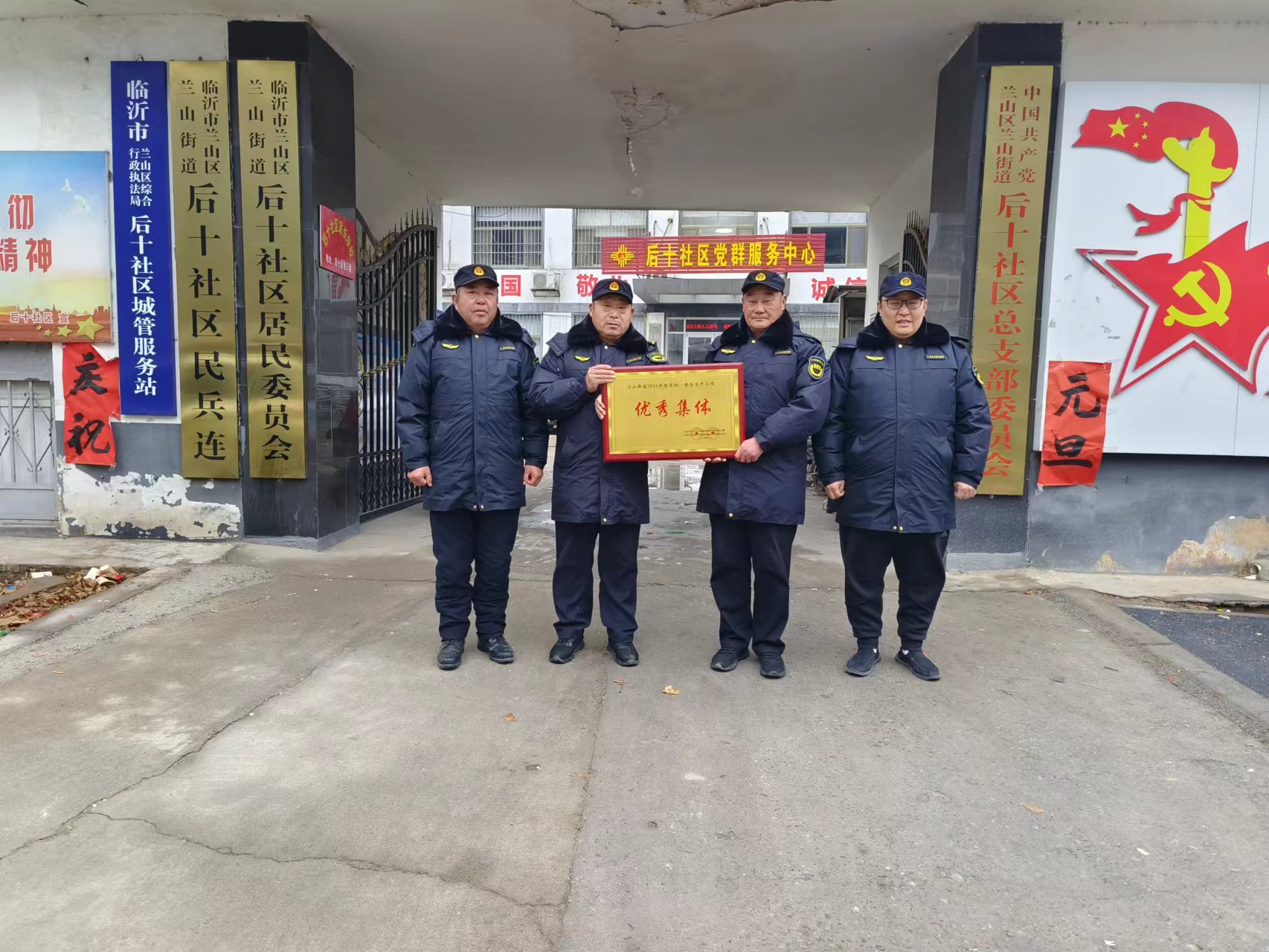 兰山街道后十社区消防安全生产年度总结