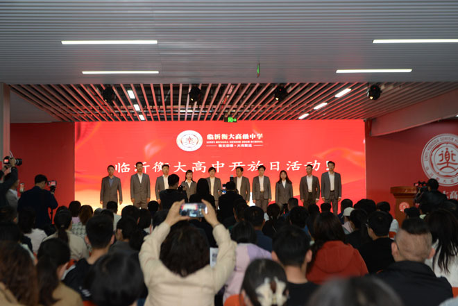 2024临沂衡大高级中学特色办学暨 学生家长开放日活动成功举办