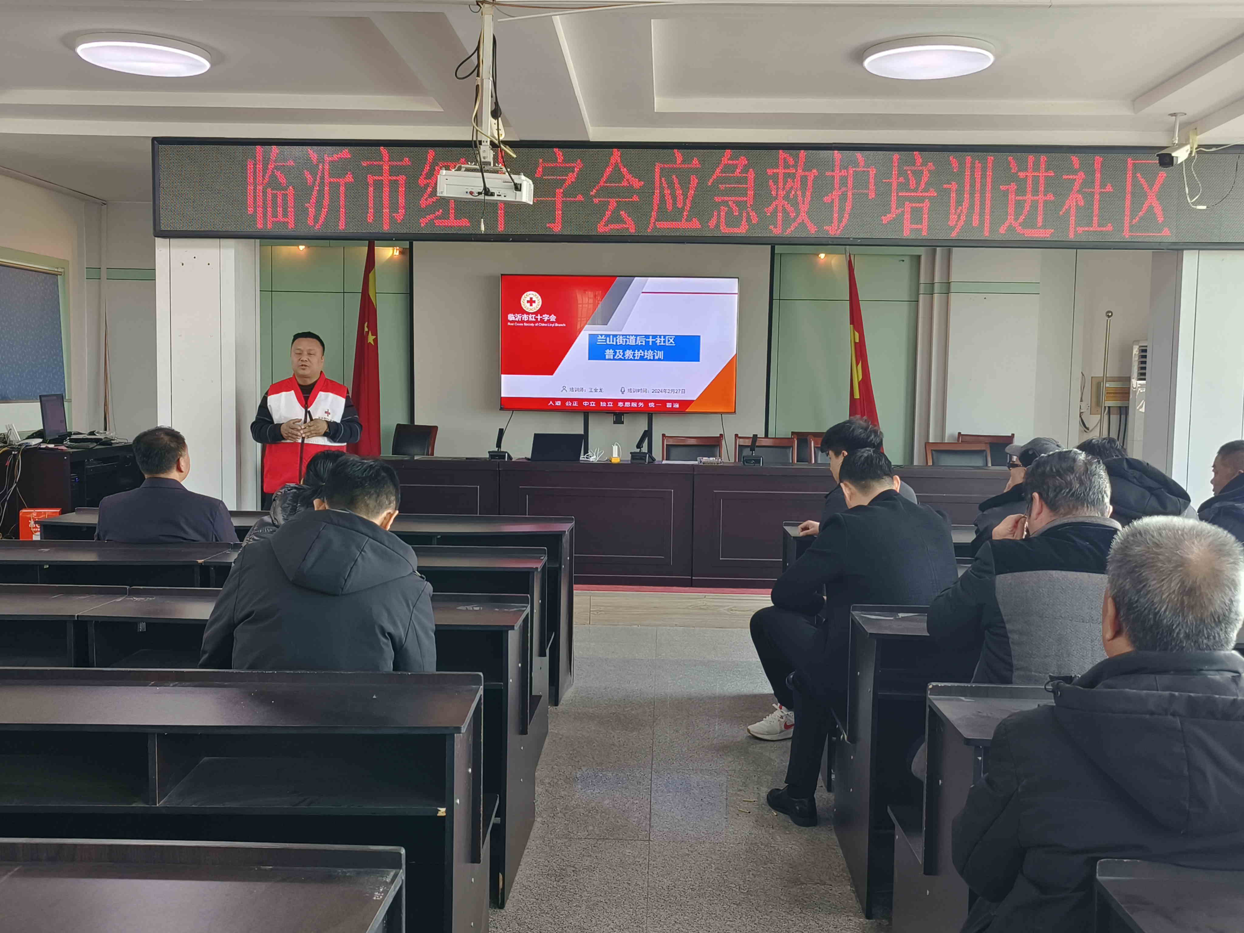 临沂市红十字会应急救护培训走进后十社区