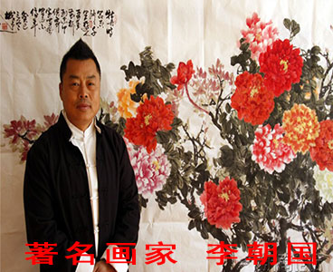 记著名画家 李朝国老师