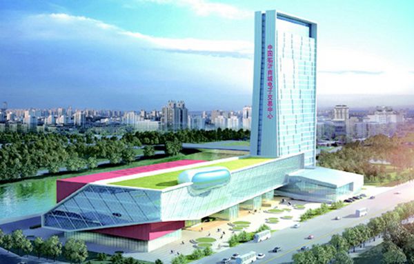 临沂商城电子交易中心