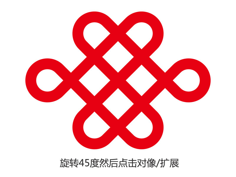 联通标志用Illustrator CC画法 第 6 张