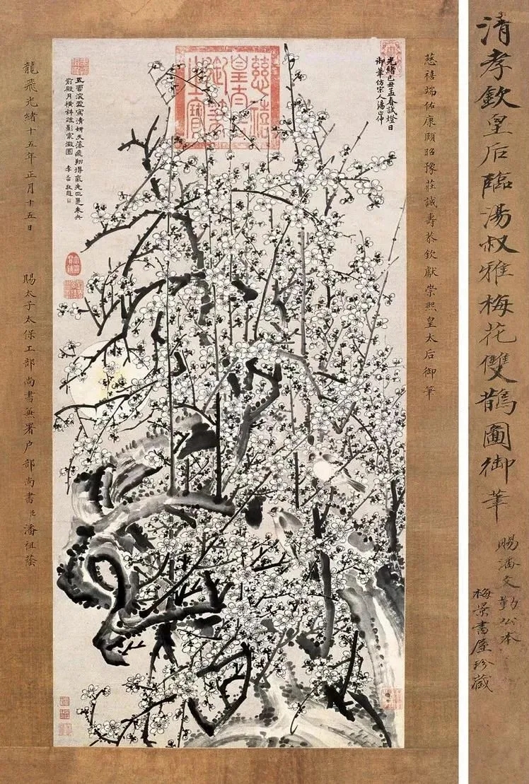 世界罕见的慈禧太后73幅国画 第 49 张