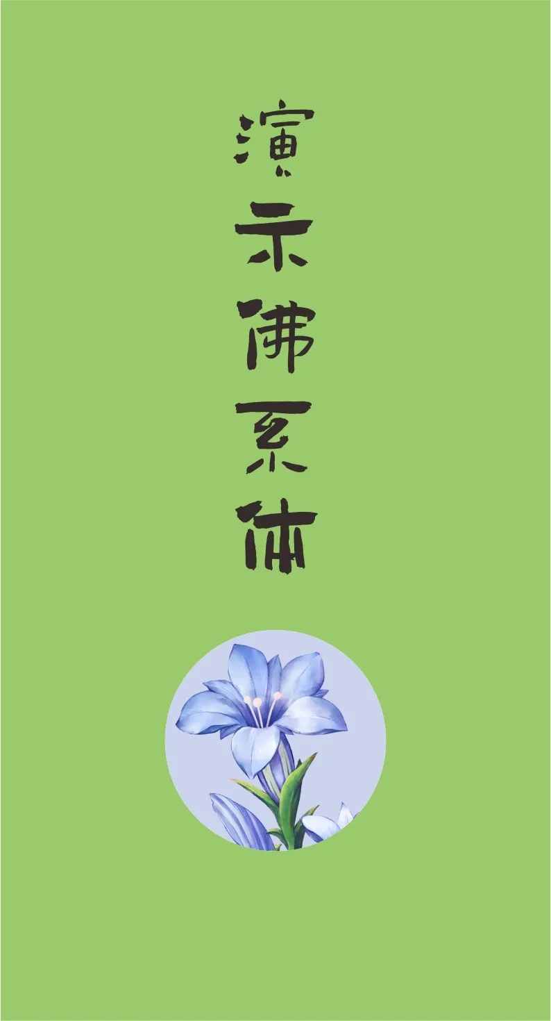 精美绝伦43款免费商用字体下载欣赏 第 8 张
