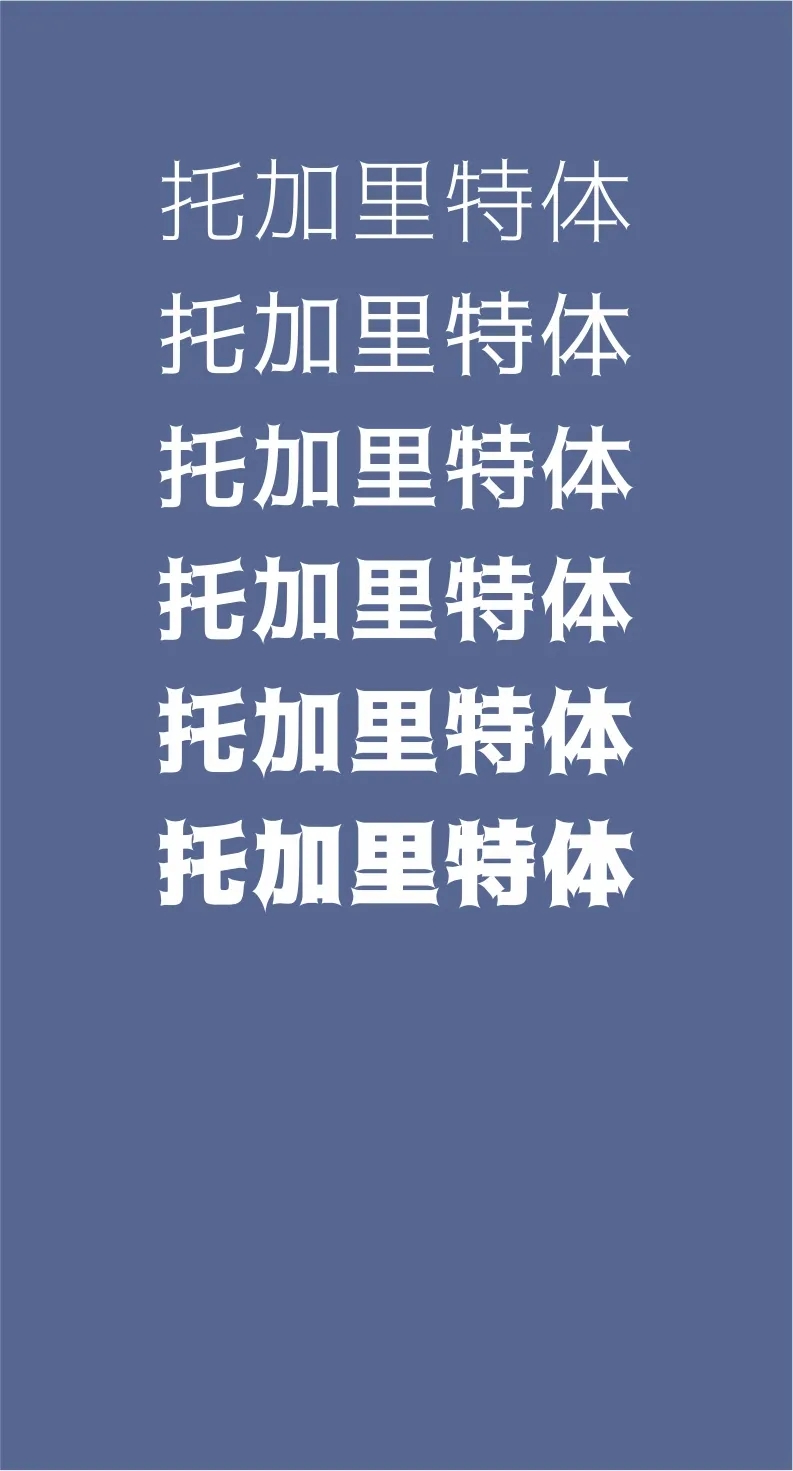 精美绝伦43款免费商用字体下载欣赏 第 31 张