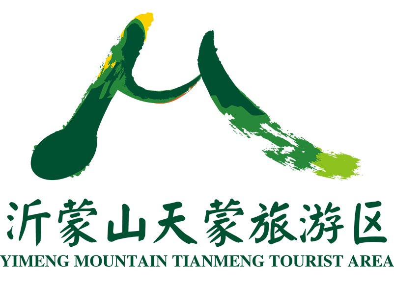 蒙山天蒙景区 第 1 张 蒙山天蒙景区 第 1 张