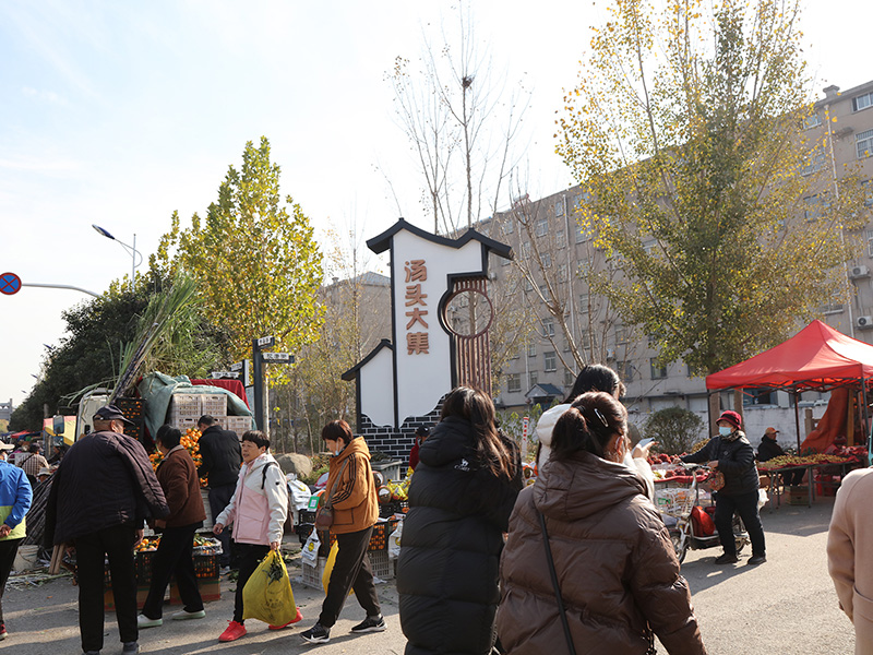 汤头大集 | 闪耀沂蒙大地不一样的“烟火人间” 第 3 张 汤头大集 | 闪耀沂蒙大地不一样的“烟火人间” 第 3 张