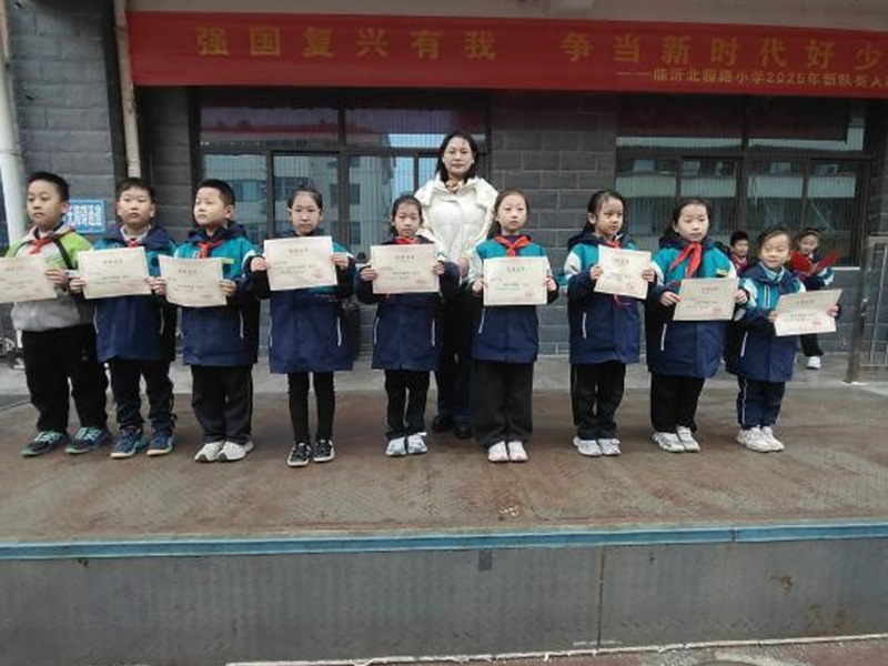 问候暖人心，友善满校园|临沂北园路小学第12周升旗仪式 第 4 张