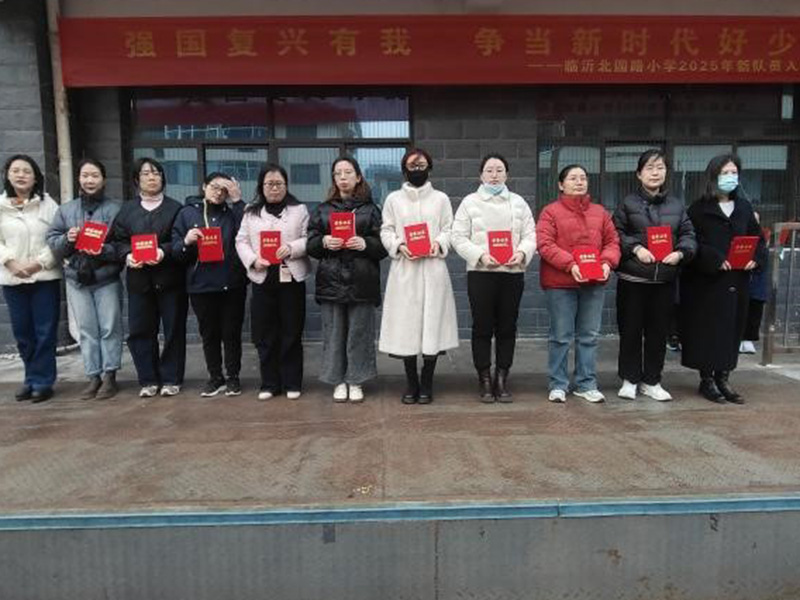 问候暖人心，友善满校园|临沂北园路小学第12周升旗仪式 第 8 张