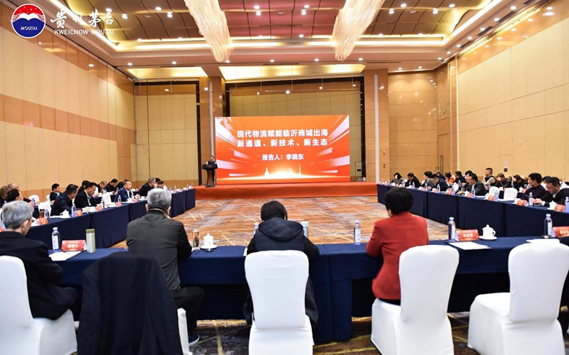 “品时代佳酿谋高质量发展”——临沂老区高质量发展论坛暨贵州茅台酒(精品)主题活动圆满落幕 第 4 张 “品时代佳酿谋高质量发展”——临沂老区高质量发展论坛暨贵州茅台酒(精品)主题活动圆满落幕 第 4 张