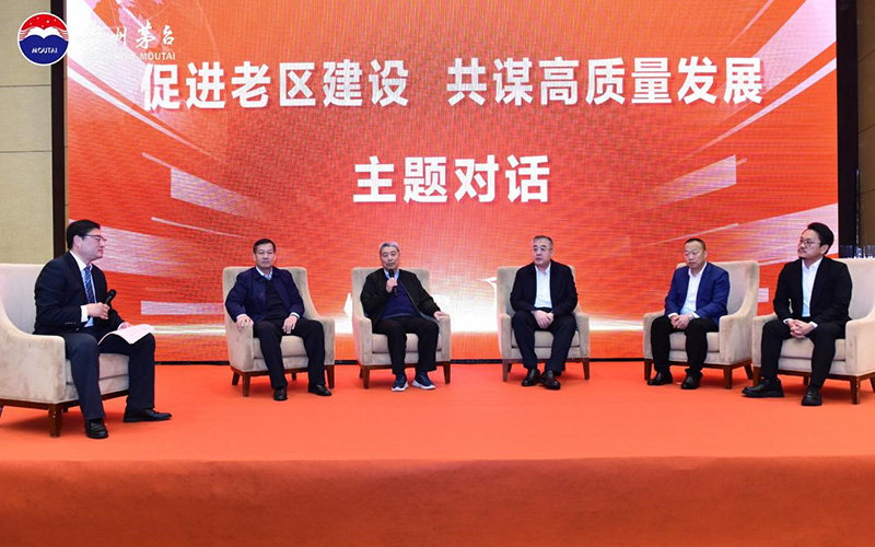 “品时代佳酿谋高质量发展”——临沂老区高质量发展论坛暨贵州茅台酒(精品)主题活动圆满落幕 第 5 张 “品时代佳酿谋高质量发展”——临沂老区高质量发展论坛暨贵州茅台酒(精品)主题活动圆满落幕 第 5 张