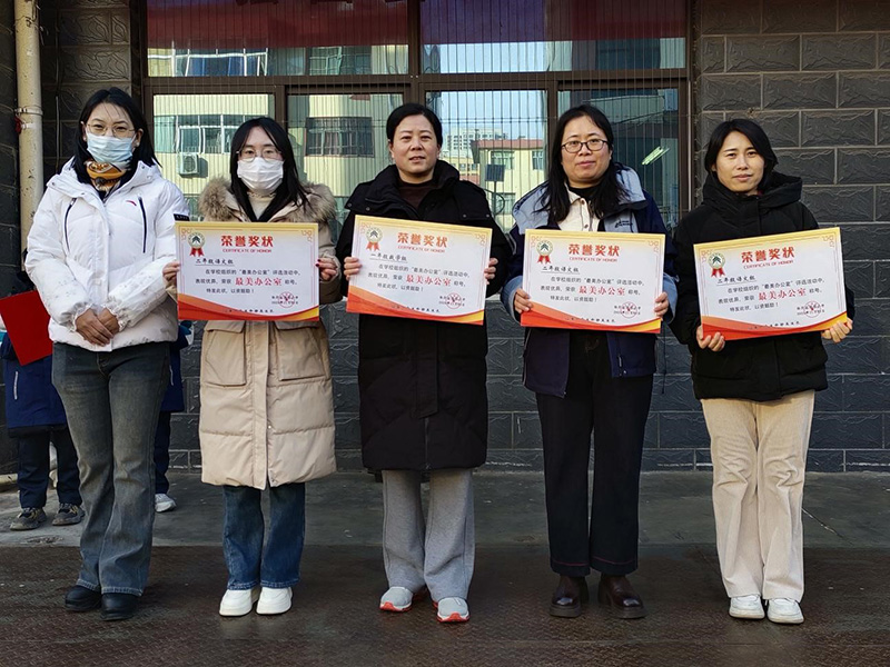 以美育人  以境润心——临沂北园路小学东岳校区“最美办公室”评选活动成功举行 第 5 张