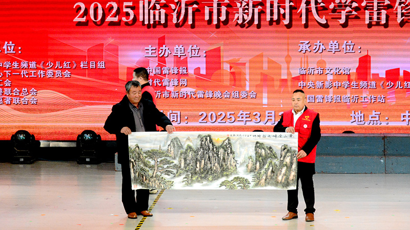 2025年临沂新时代新雷锋主题晚会成功举办 第 26 张