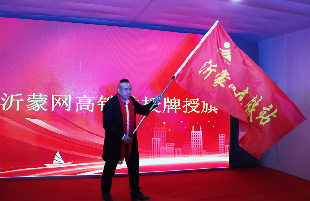 沂龙爱心志愿服务团2024年度盛典举行 第 5 张