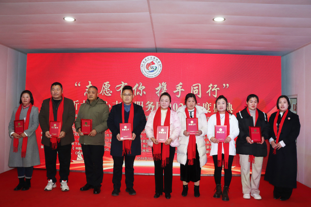 沂龙爱心志愿服务团2024年度盛典举行 第 7 张