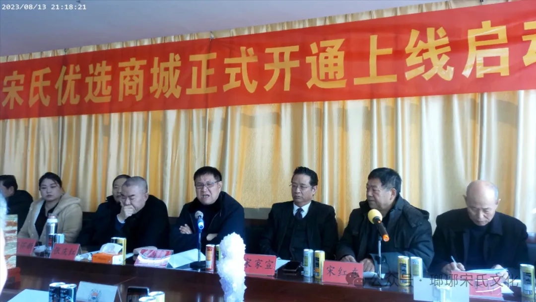 宋氏优选商城开通上线试运行仪式圆满成功 第 13 张