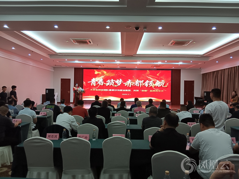 青春力量与匠心传承共绘商业新篇：“赤都”品牌周年庆典暨多方战略合作盛大启动 第 1 张