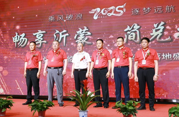 “畅享沂蒙 简兑之夏” 简兑天衡临沂市临沭县数字红包落地盛会 第 2 张