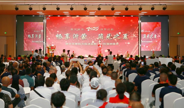 “畅享沂蒙 简兑之夏” 简兑天衡临沂市临沭县数字红包落地盛会 第 4 张