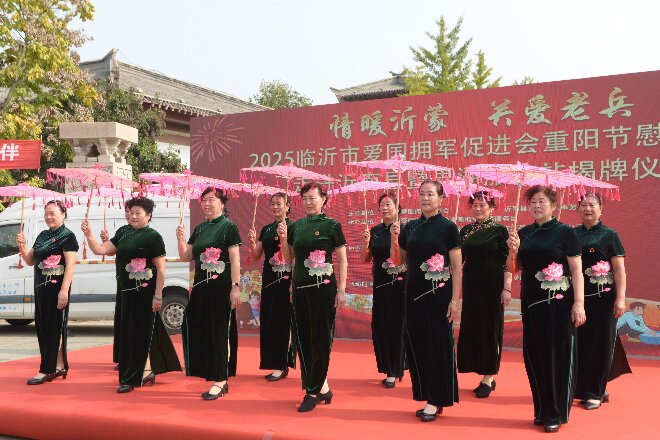 2025临沂市爱国拥军促进会拥军志愿服务团重阳节慰问演出 暨界湖服务站揭牌活动成功举行 第 12 张 2025临沂市爱国拥军促进会拥军志愿服务团重阳节慰问演出 暨界湖服务站揭牌活动成功举行 第 12 张